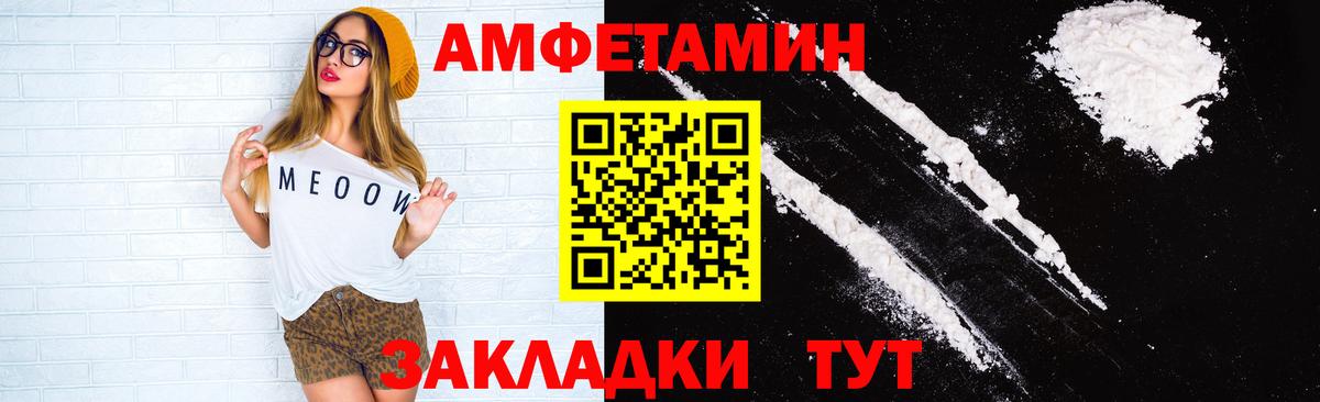 АМФ  АМФ 98%  гидра ТОР  Татарск  Вход с VPN 