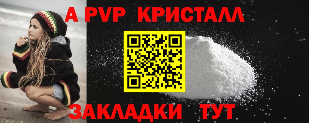 А ПВП крисы CK  Вход с VPN  A PVP  Татарск  Alfa_PVP кристаллы 
