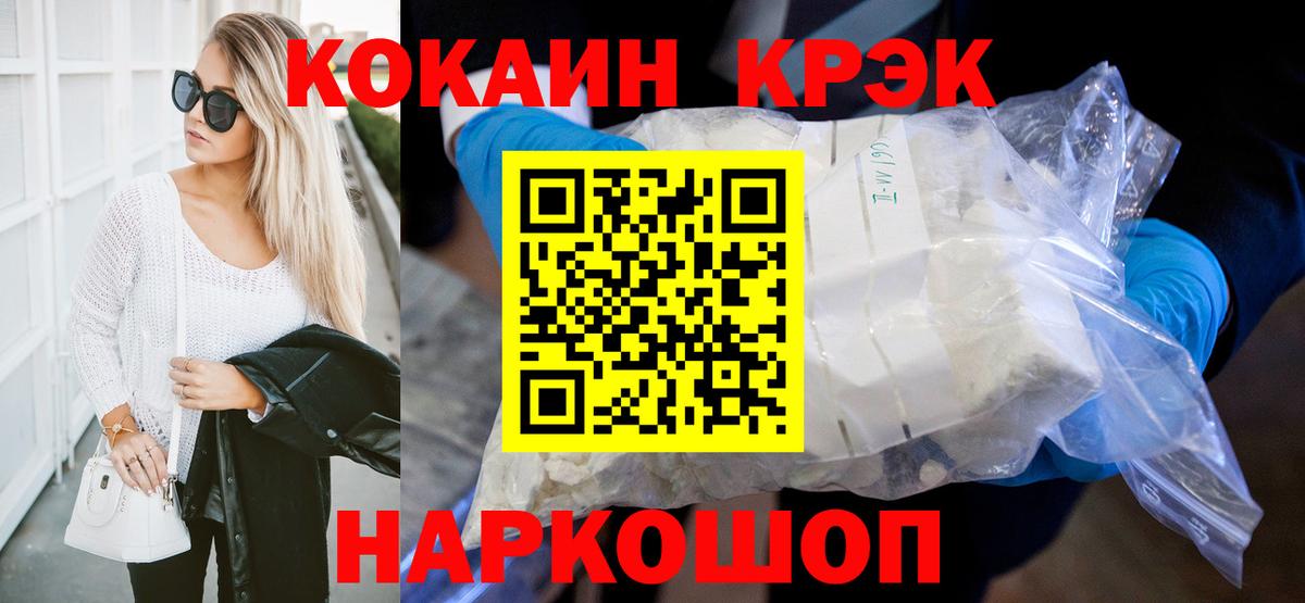 COCAIN Эквадор Татарск
