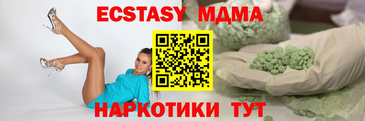 Экстази VHQ Татарск