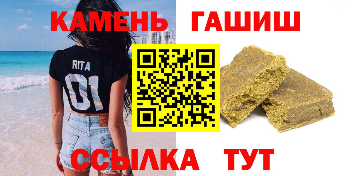 ГАШИШ 40% ТГК Татарск