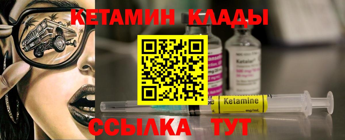 Татарск  Кетамин VHQ  Вход с VPN  Кетамин VHQ 
