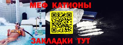 меф Новокубанск