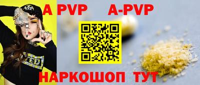 ALPHA-PVP Обь