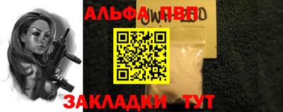 ALPHA PVP Обнинск