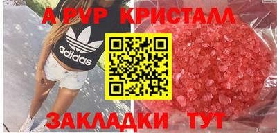 ALPHA PVP Обнинск