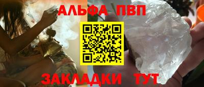 ALPHA-PVP Обь