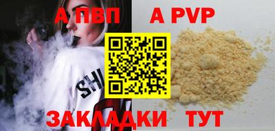 ALPHA PVP Обнинск