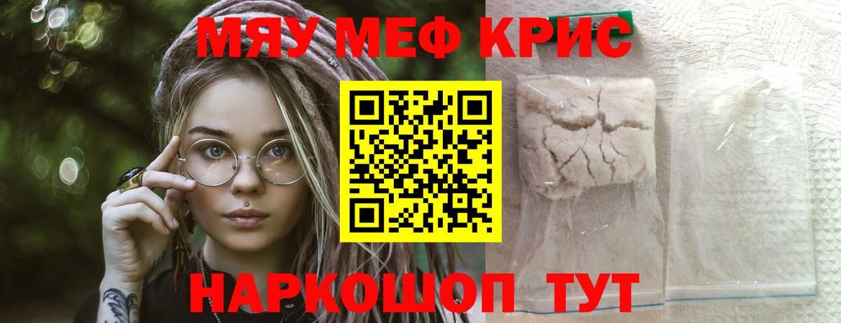 МЕФ Татарск