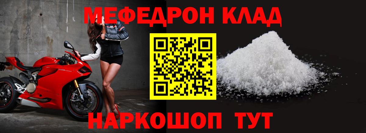 Татарск  Меф кристаллы  Вход с VPN  МЯУ-МЯУ мяу мяу 