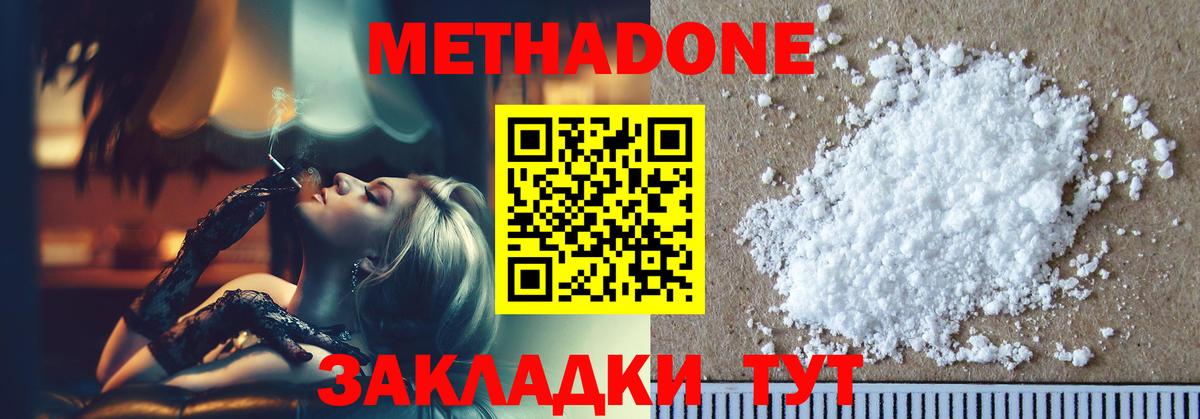 Метадон VHQ  Метадон VHQ  Татарск  Вход с VPN 